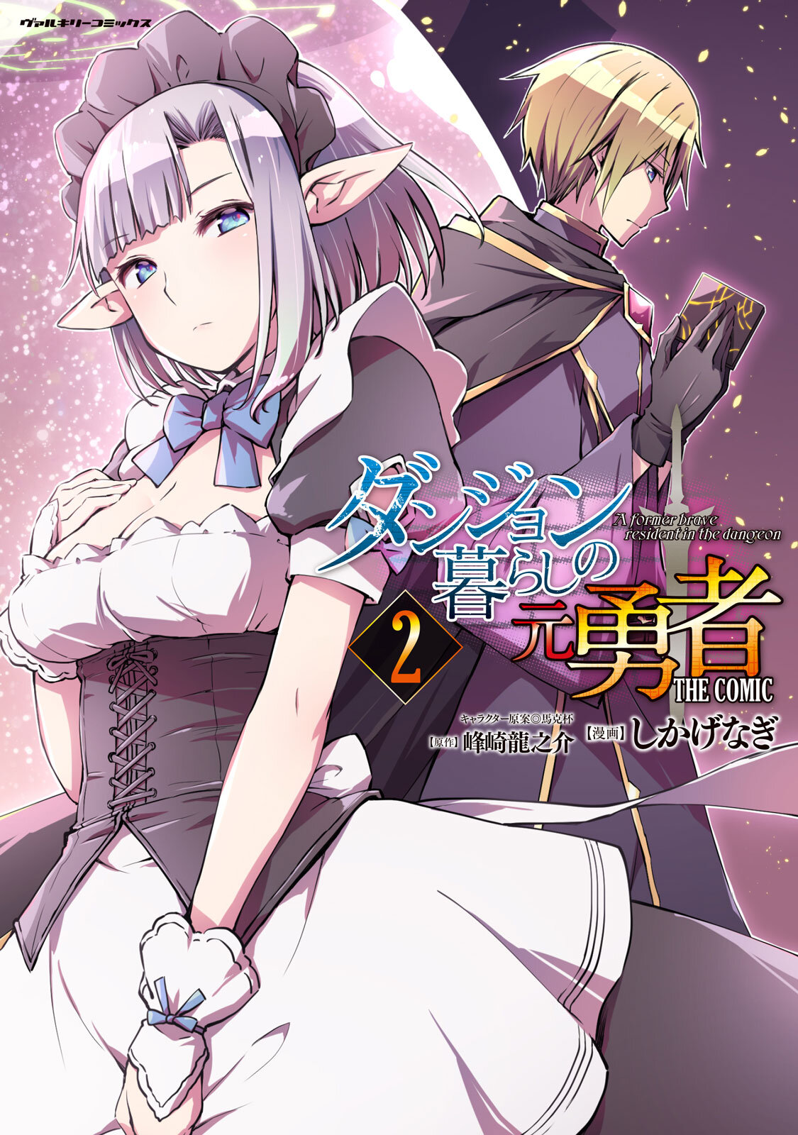 Tensei Shitara Slime Datta Ken