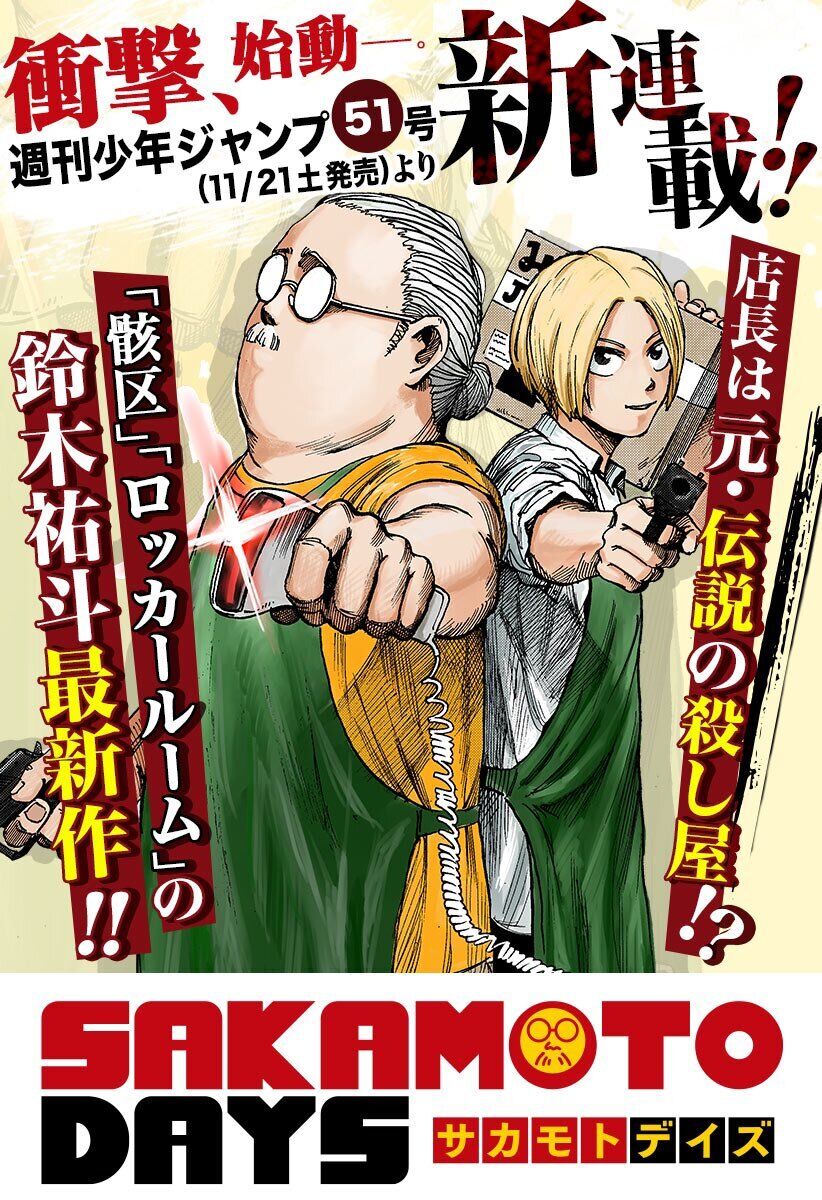 Akutsu-san!